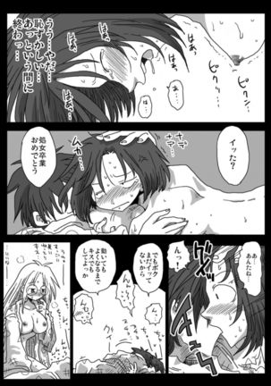 Teisou Gyakuten Sekai Konyoku Onsen Page #28