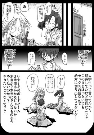 Teisou Gyakuten Sekai Konyoku Onsen Page #15