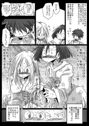 Teisou Gyakuten Sekai Konyoku Onsen Page #16