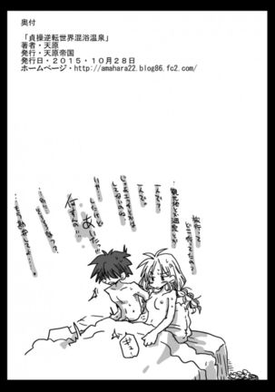 Teisou Gyakuten Sekai Konyoku Onsen Page #36