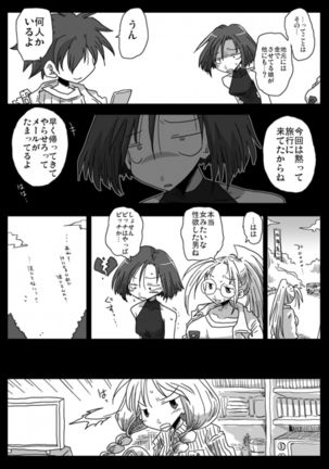 Teisou Gyakuten Sekai Konyoku Onsen Page #33
