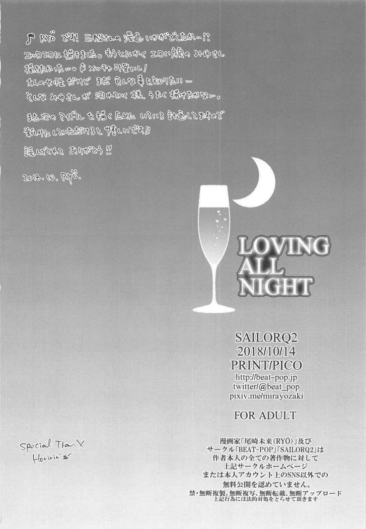 LOVING ALL NIGHT