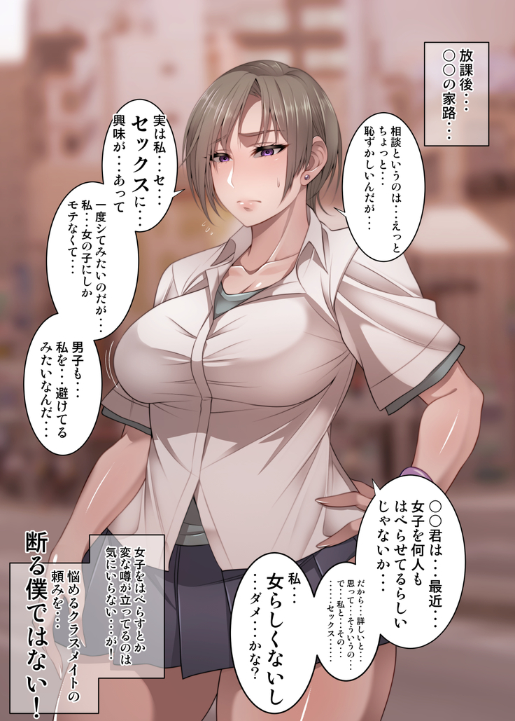 Nekura Megane ♀