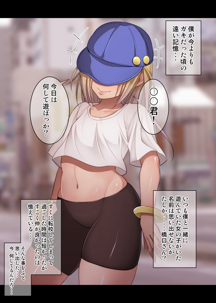 Nekura Megane ♀