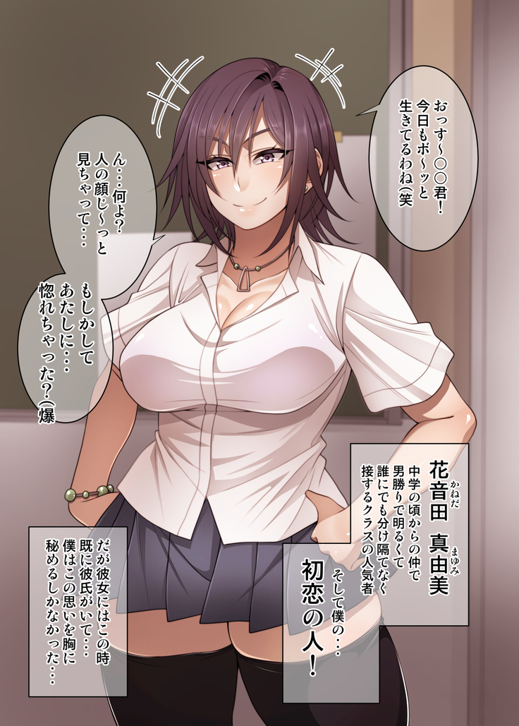 Nekura Megane ♀