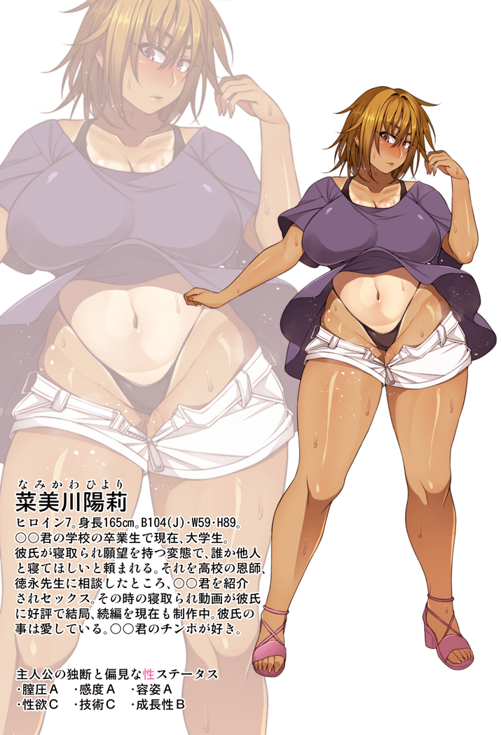 Nekura Megane ♀