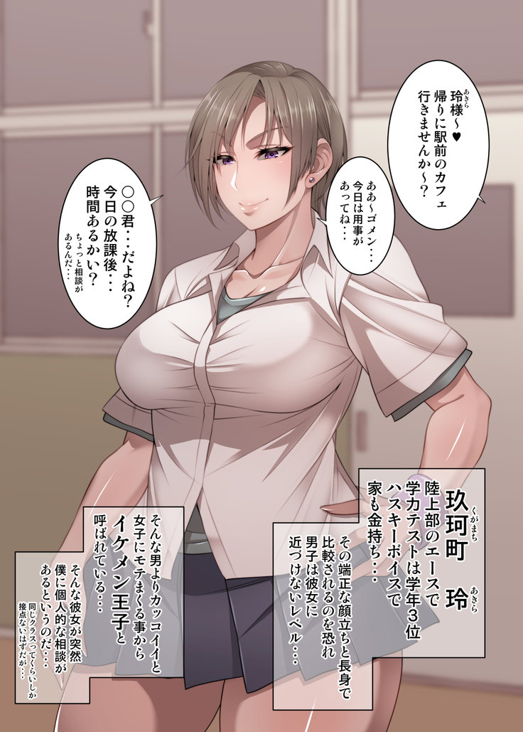 Nekura Megane ♀