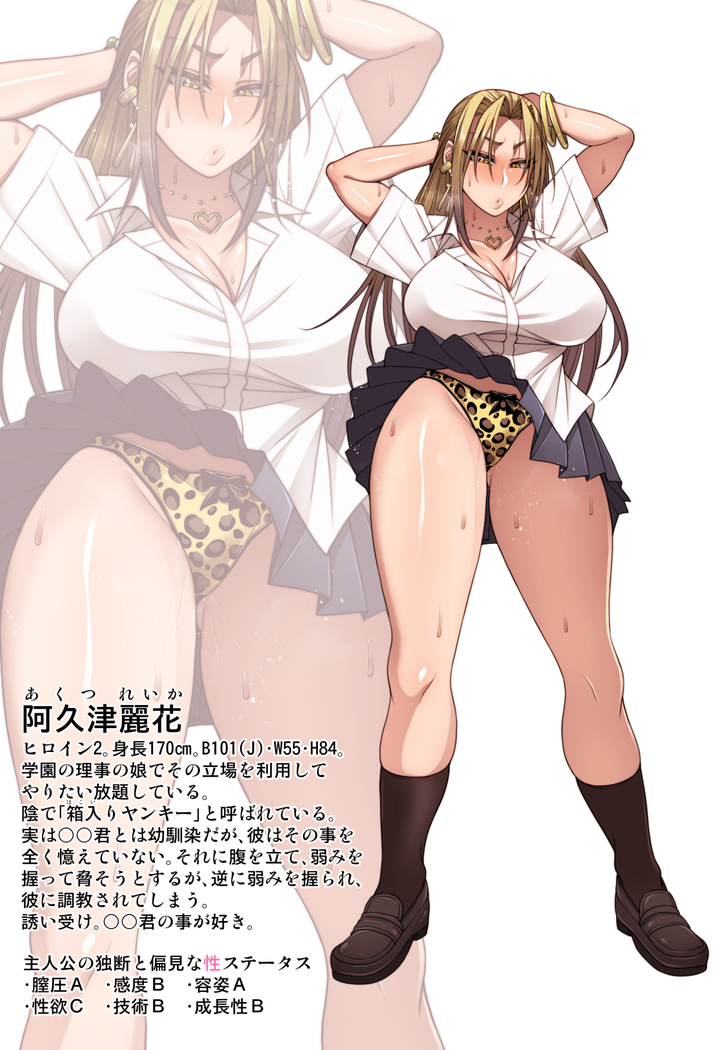 Nekura Megane ♀