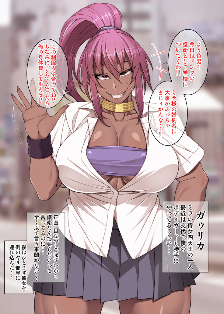 Nekura Megane ♀