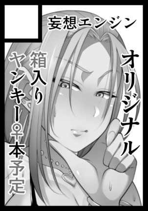 Nekura Megane ♀ Page #302