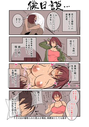 Nekura Megane ♀ Page #286