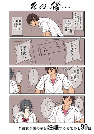 Nekura Megane ♀ Page #238