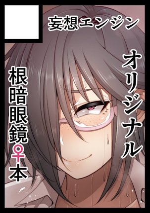 Nekura Megane ♀ Page #300