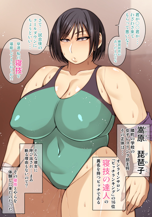 Nekura Megane ♀ Page #280