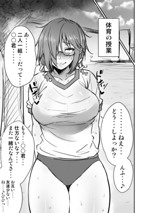 Nekura Megane ♀