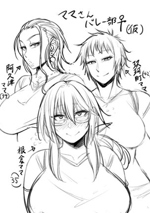 Nekura Megane ♀ Page #367