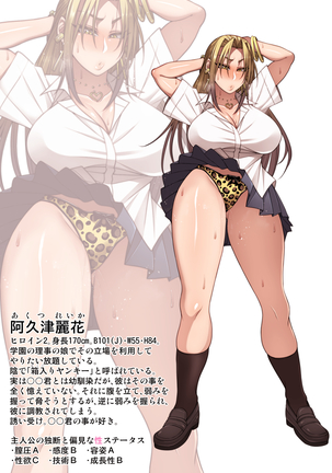 Nekura Megane ♀ Page #291