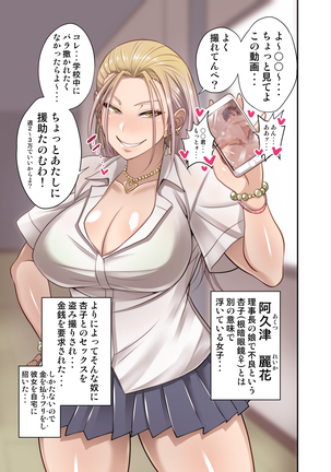 Nekura Megane ♀ Page #33