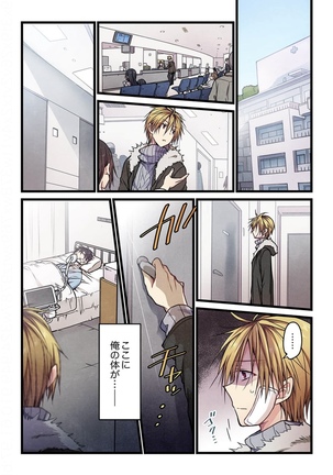 Even if you call it love 6 Page #24
