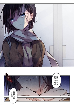 Even if you call it love 6 Page #23