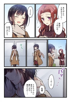 Even if you call it love 6 Page #22