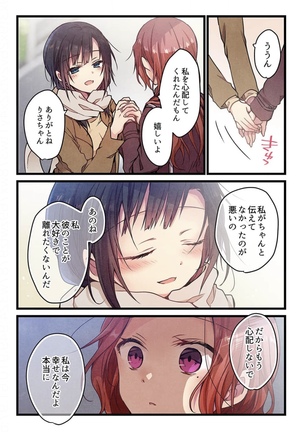 Even if you call it love 6 Page #18