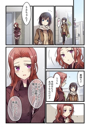 Even if you call it love 6 Page #14