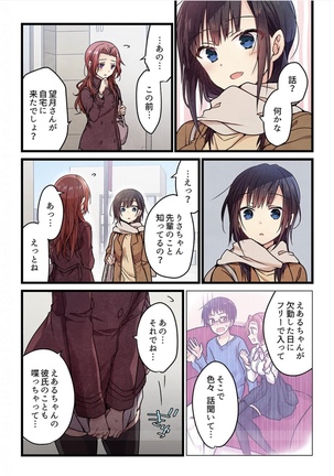 Even if you call it love 6 Page #15