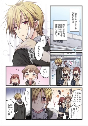 Even if you call it love 6 Page #13