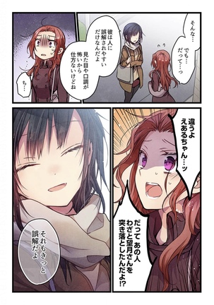 Even if you call it love 6 Page #19