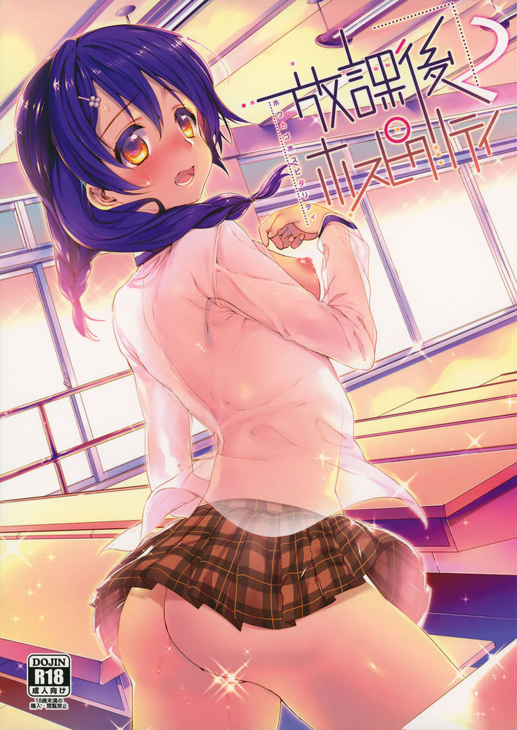 Houkago Hospitality 2   {doujin-moe.us}