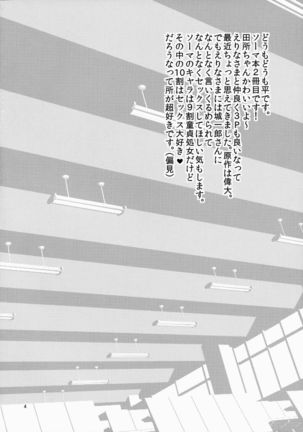 Houkago Hospitality 2   {doujin-moe.us} Page #3