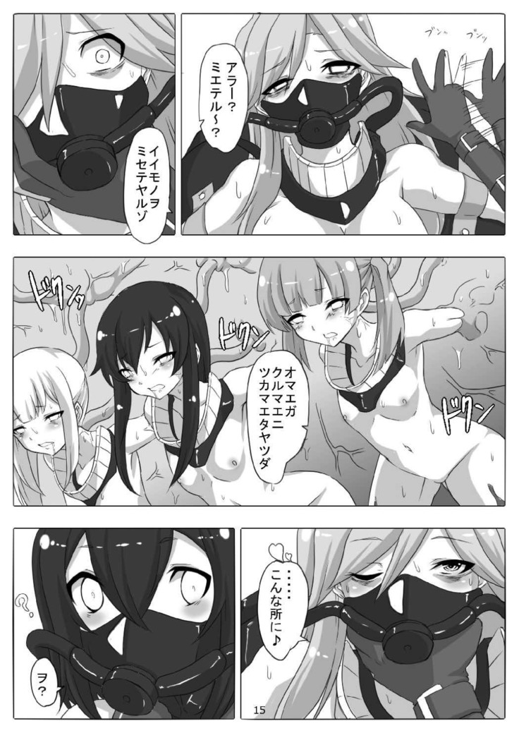Tokumu Sousakan Arashio