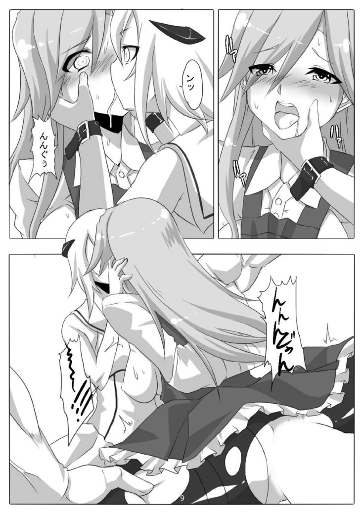Tokumu Sousakan Arashio
