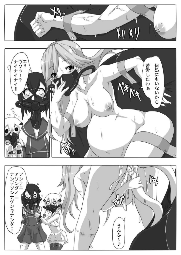 Tokumu Sousakan Arashio