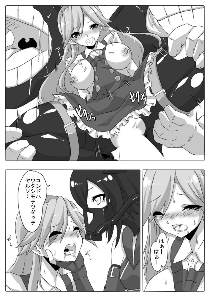 Tokumu Sousakan Arashio