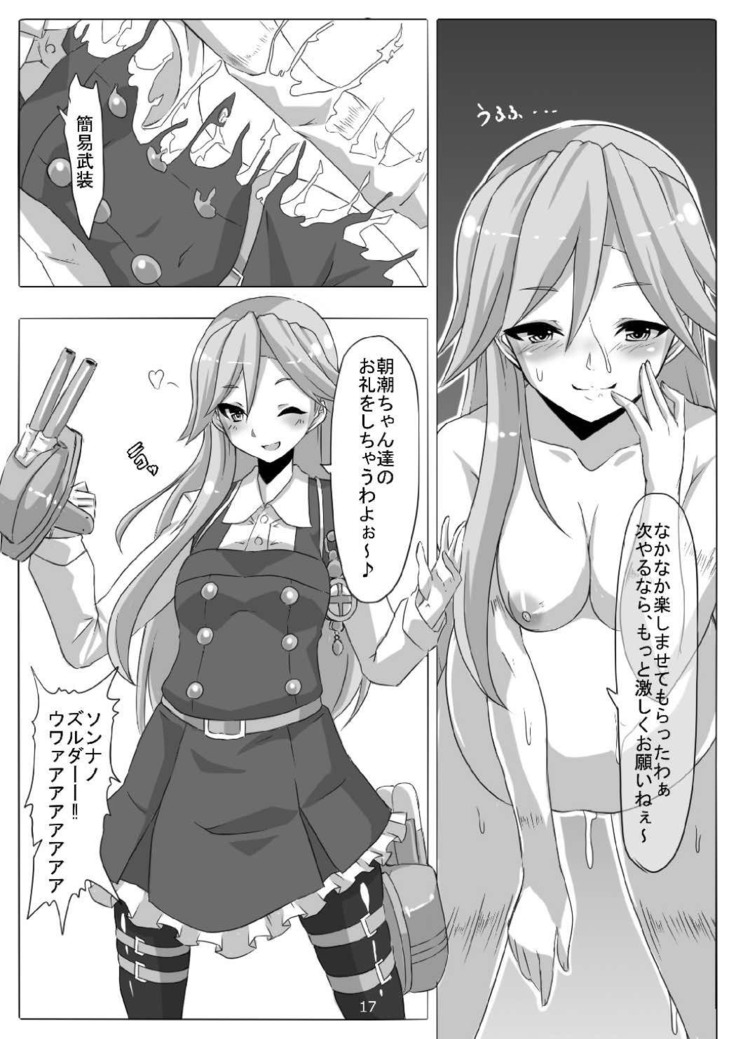 Tokumu Sousakan Arashio