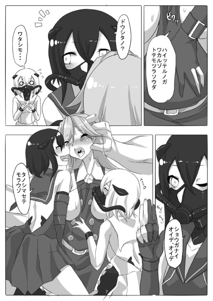 Tokumu Sousakan Arashio