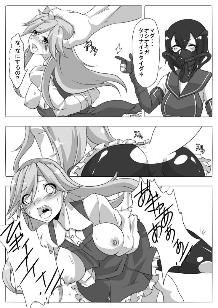 Tokumu Sousakan Arashio