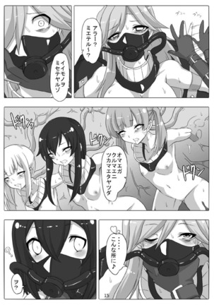 Tokumu Sousakan Arashio Page #16