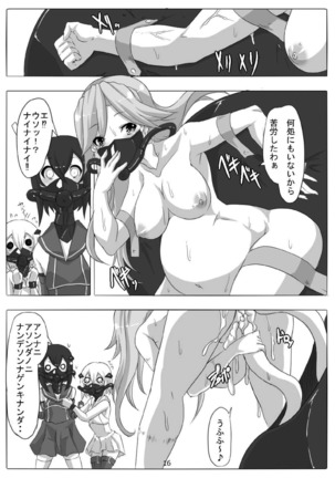 Tokumu Sousakan Arashio Page #17