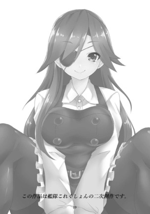 Tokumu Sousakan Arashio Page #20