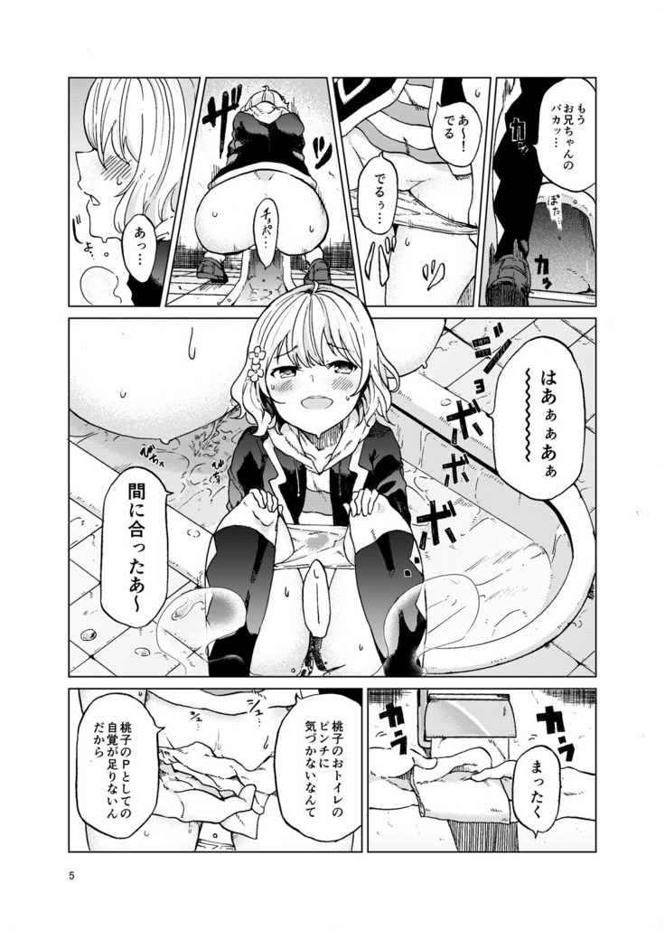 TOILET side:tsumugi