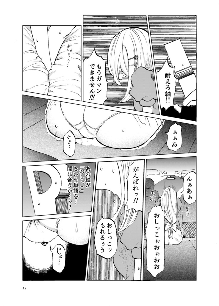 TOILET side:tsumugi