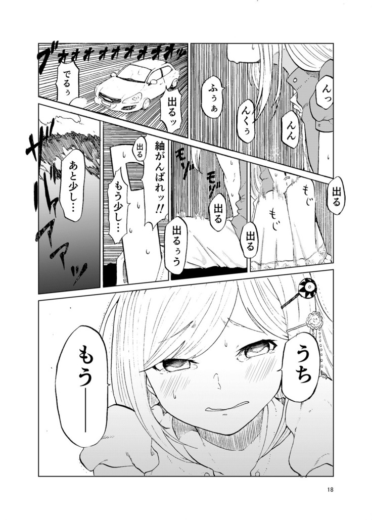 TOILET side:tsumugi