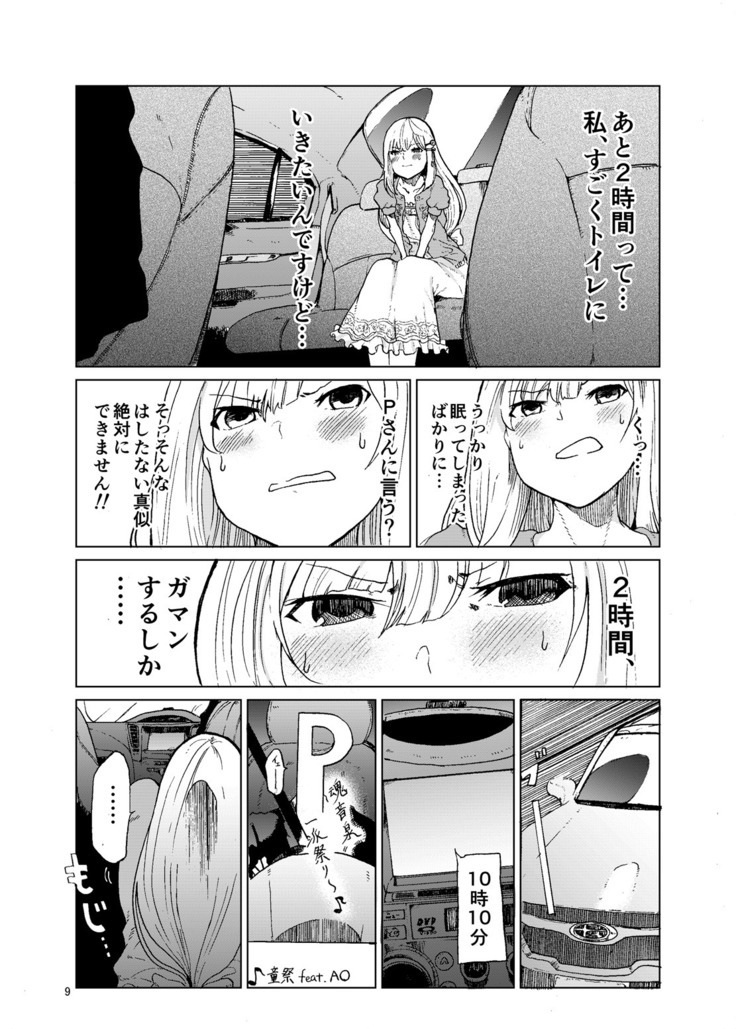 TOILET side:tsumugi