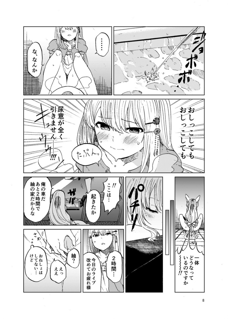 TOILET side:tsumugi