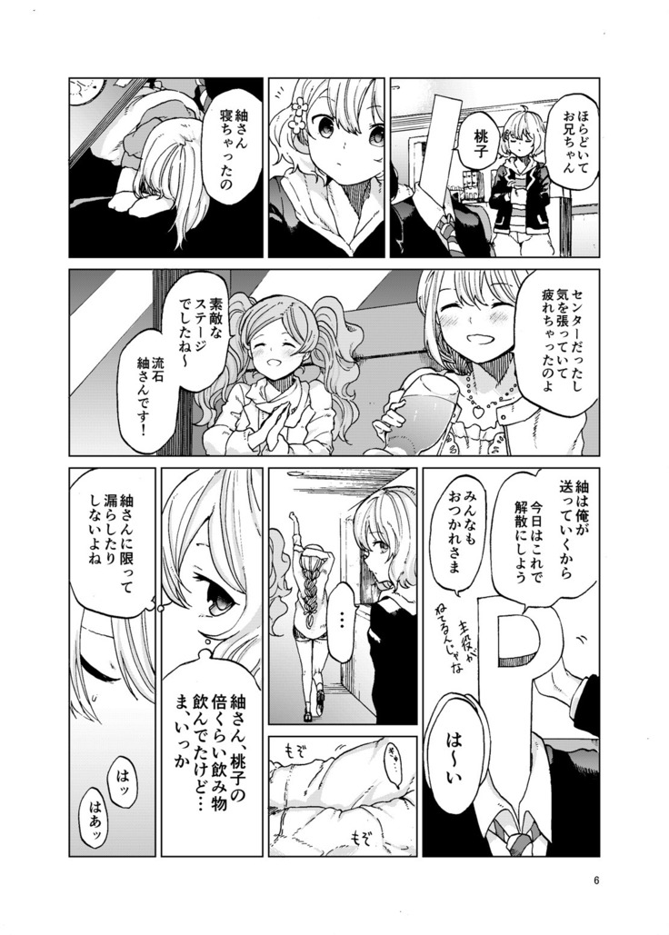 TOILET side:tsumugi