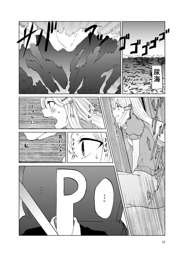 TOILET side:tsumugi