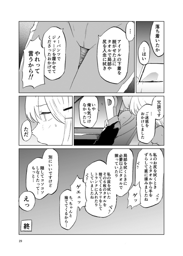 TOILET side:tsumugi